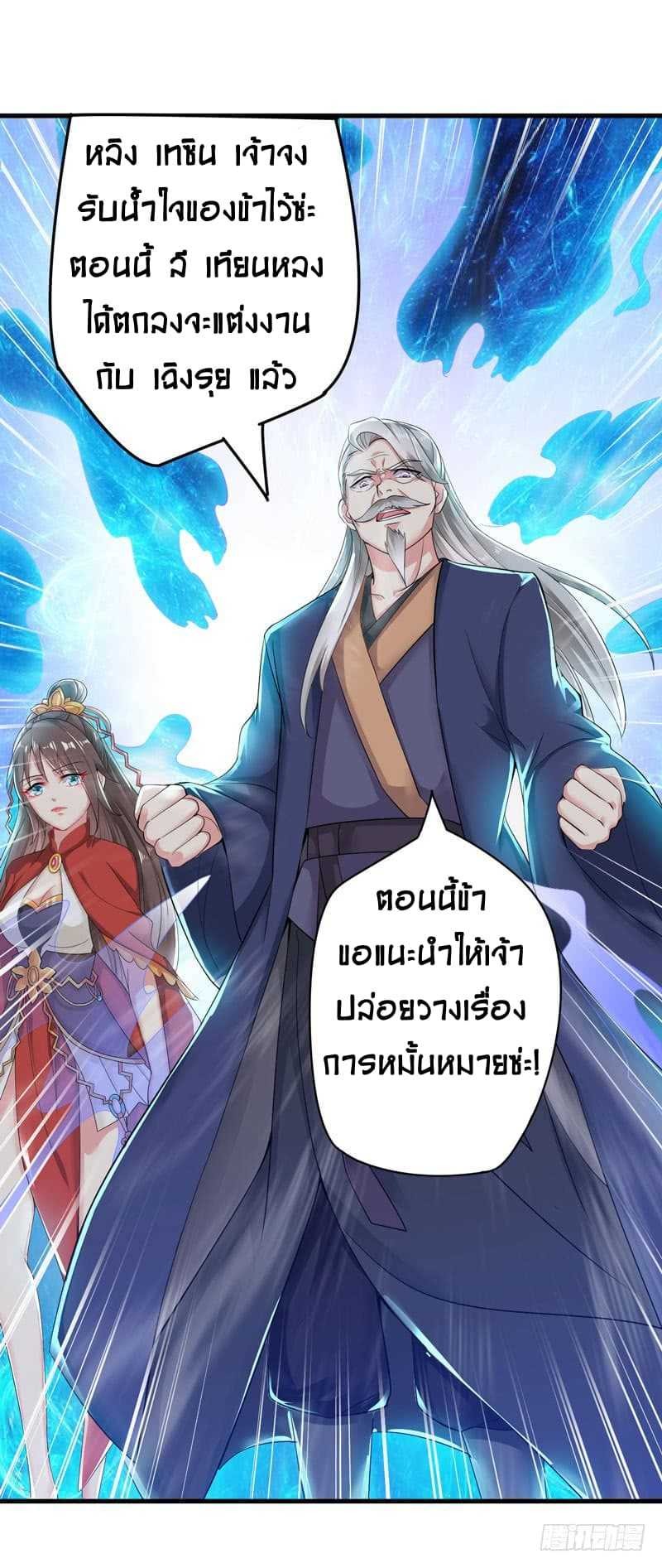 Emperor Lingtian จักรพรรดิหลิงเทียน