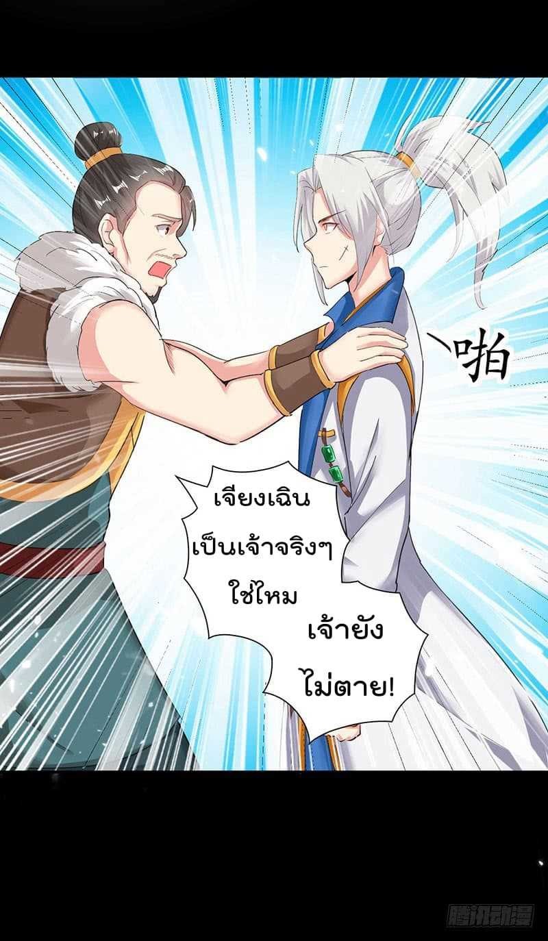 Emperor Lingtian จักรพรรดิหลิงเทียน