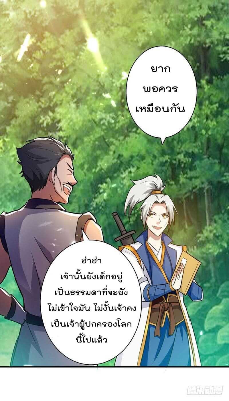 Emperor Lingtian จักรพรรดิหลิงเทียน