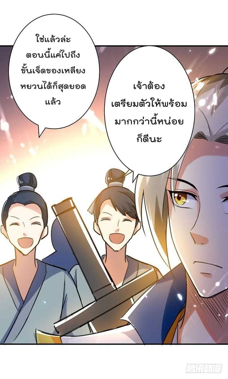 Emperor Lingtian จักรพรรดิหลิงเทียน