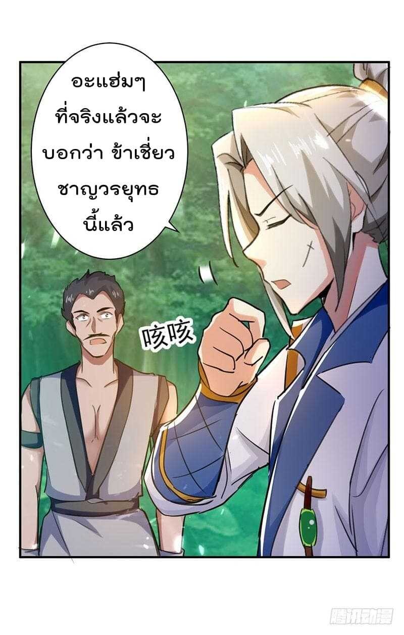 Emperor Lingtian จักรพรรดิหลิงเทียน