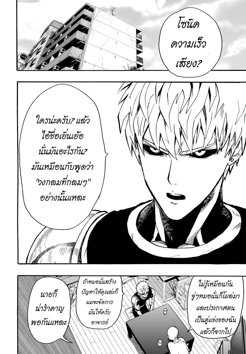 Onepunchman