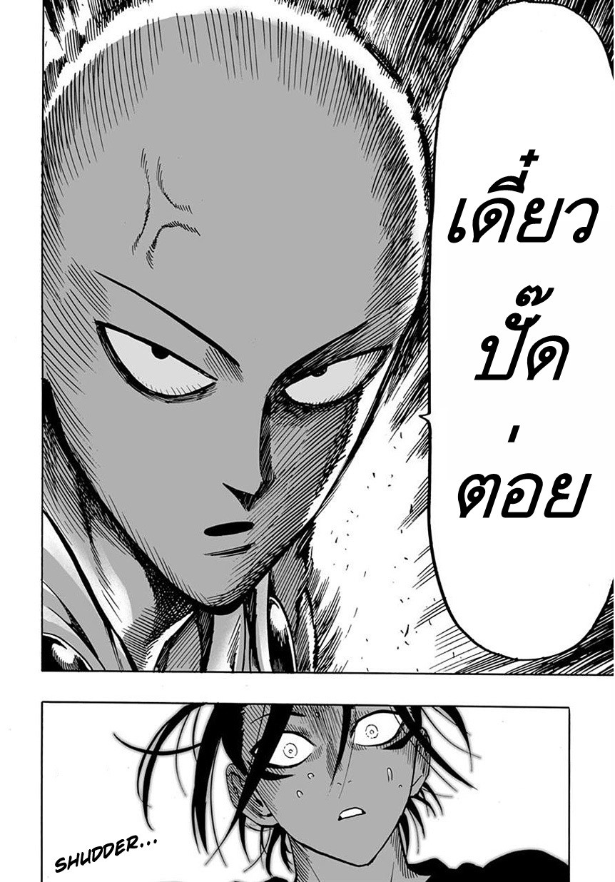 Onepunchman