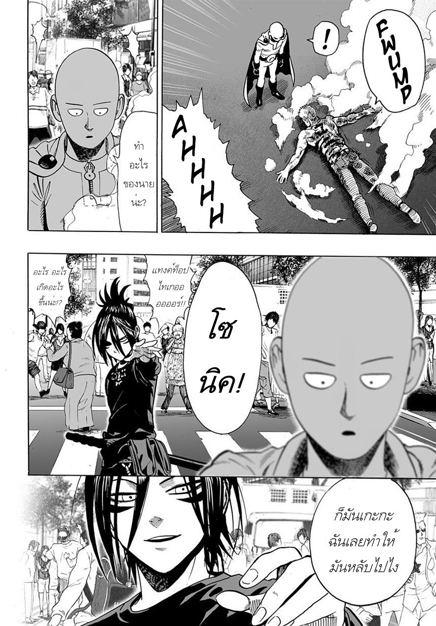 Onepunchman