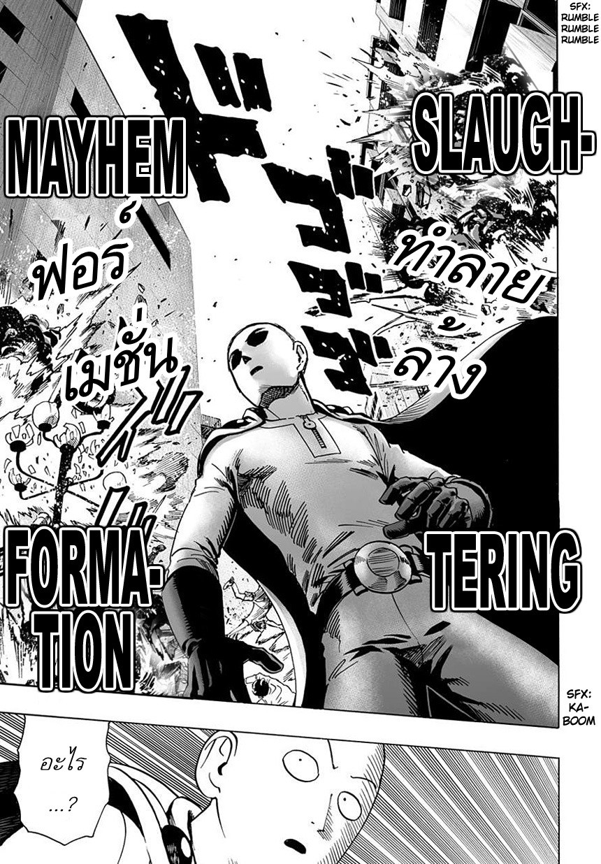 Onepunchman