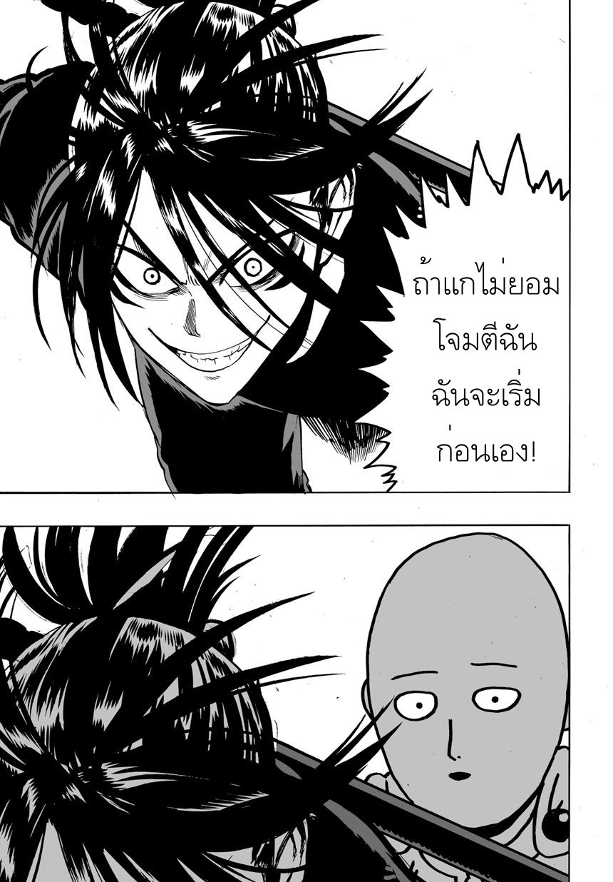 Onepunchman