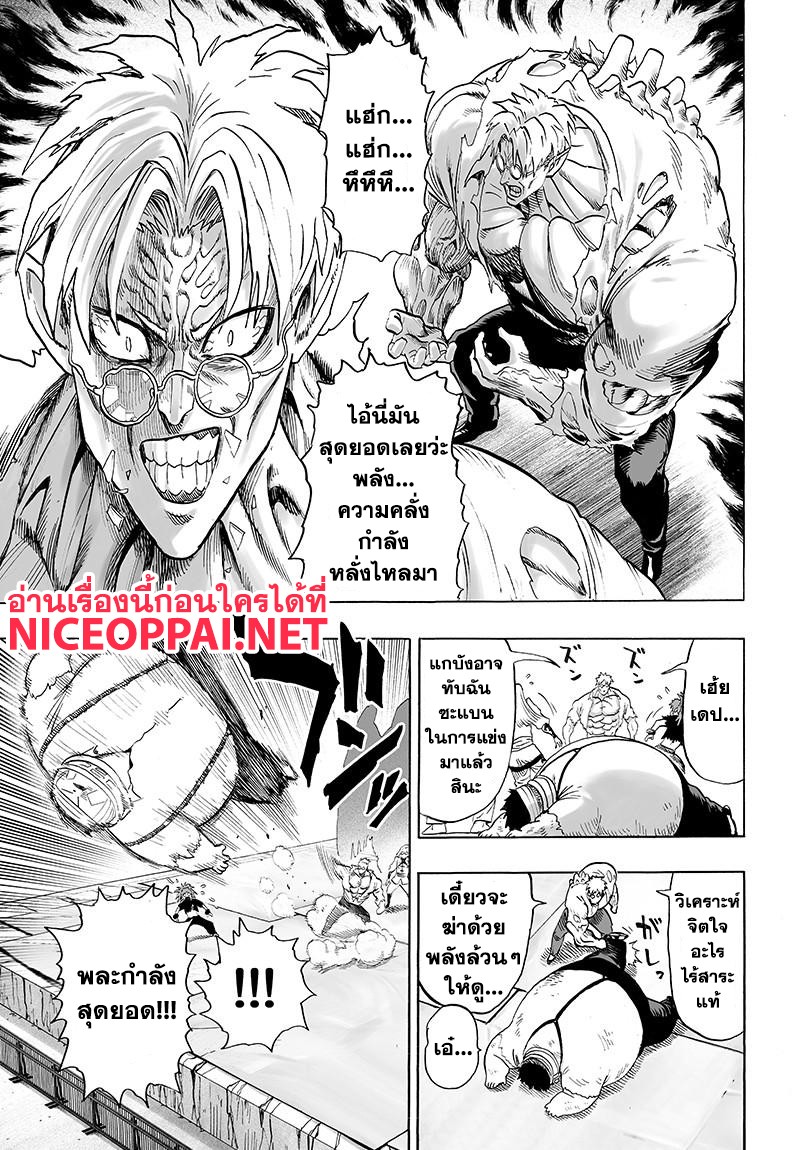 Onepunchman